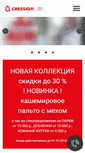 Mobile Screenshot of cressida.ru